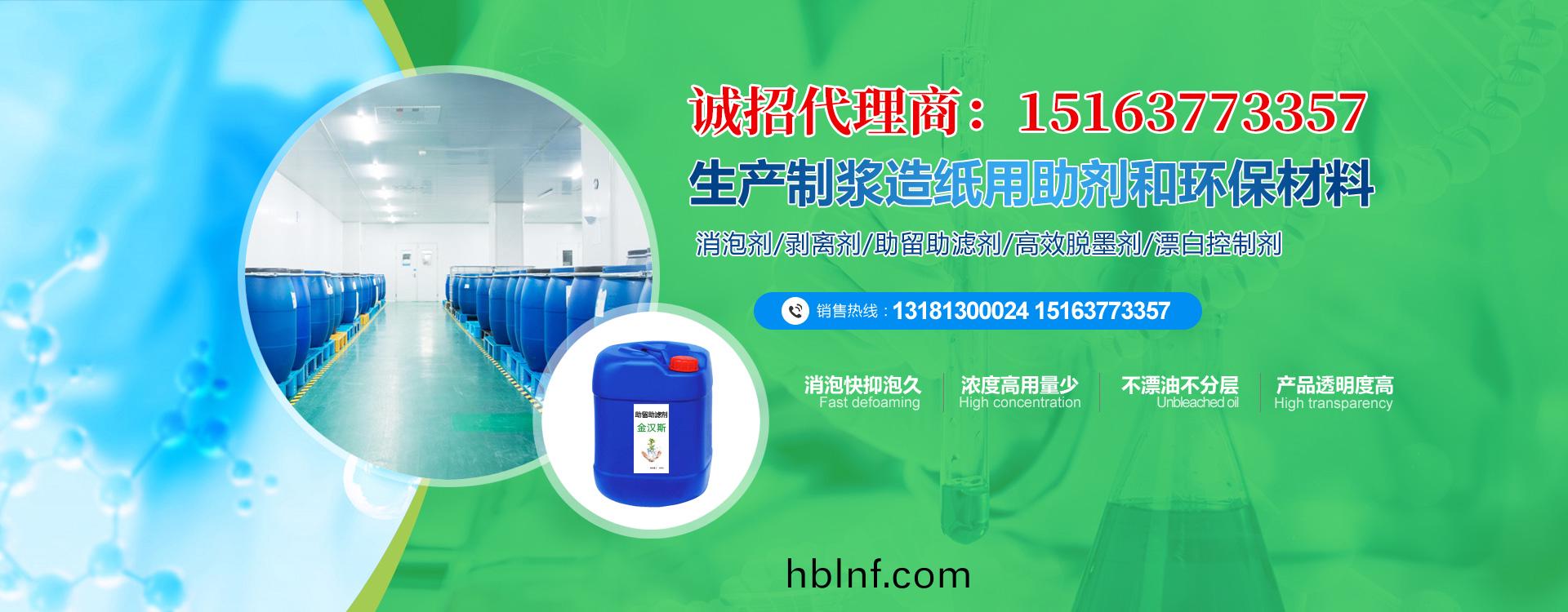 金(jin)漢斯環保材(cai)料(liao)