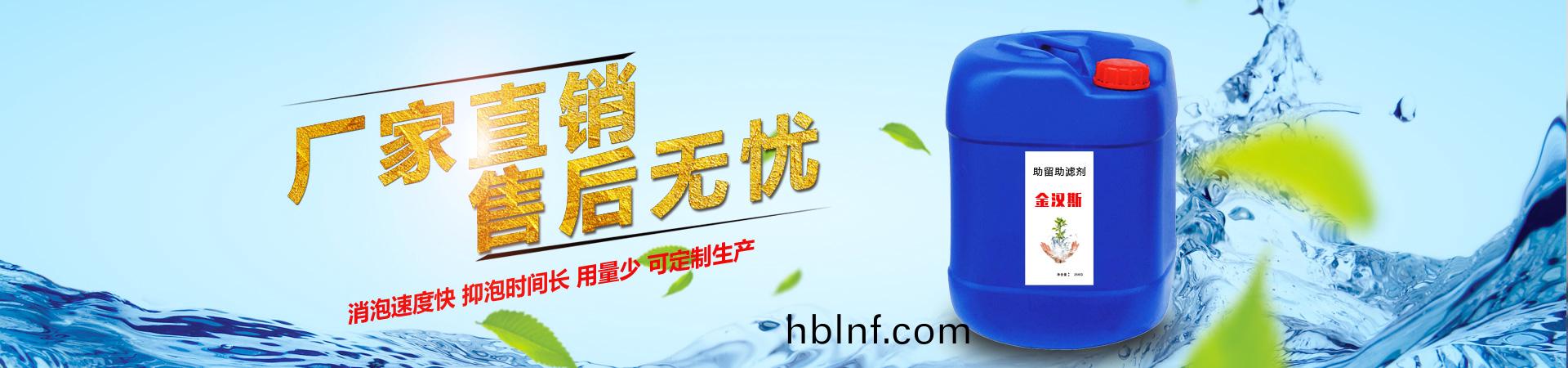 金(jin)漢(han)斯環(huan)保(bao)材料