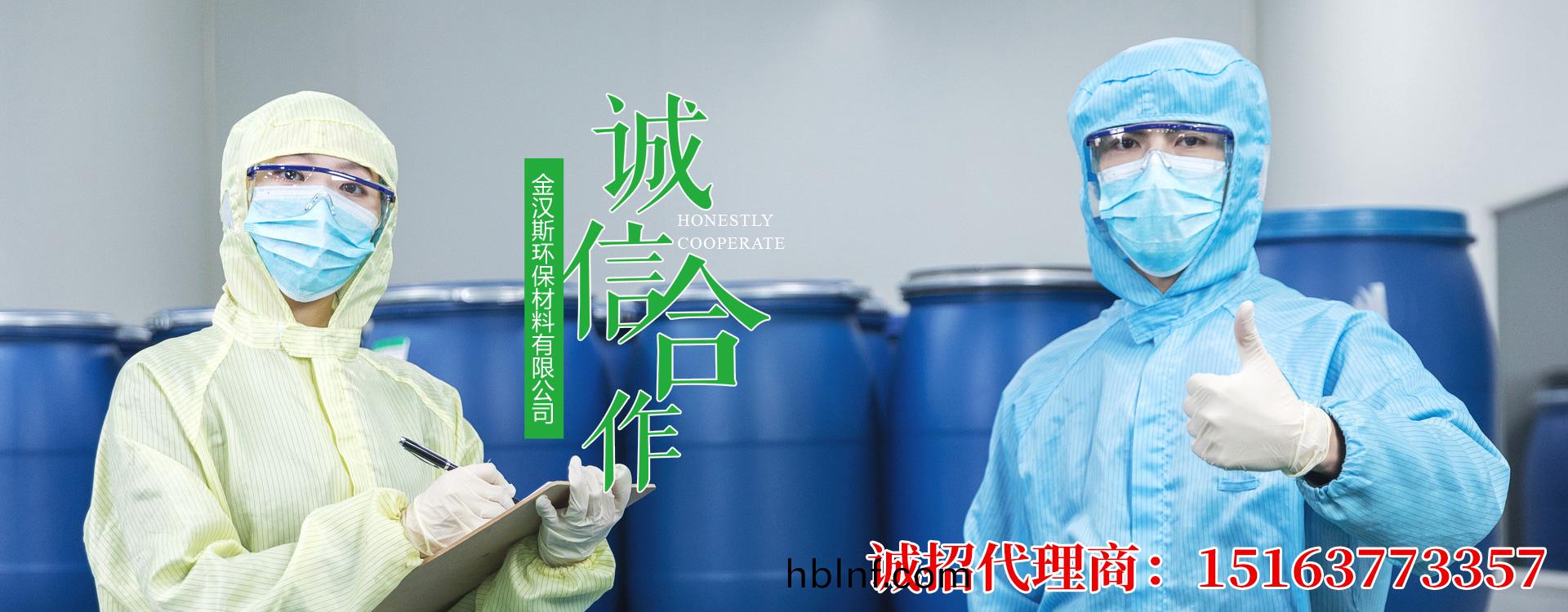 金(jin)漢斯(si)環(huan)保(bao)材(cai)料