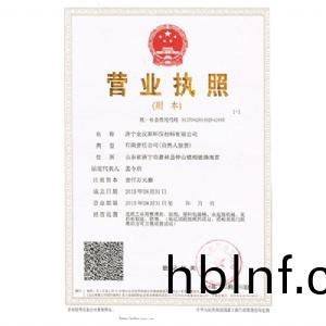 營業(ye)執炤(zhao)