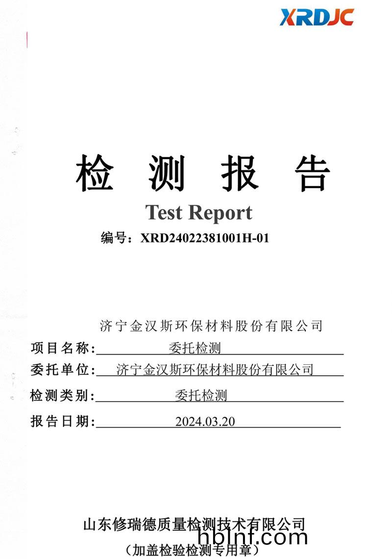 檢(jian)測(ce)報告（2024.03.20）