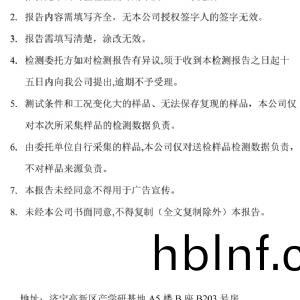 檢測報告（2024.03.20）