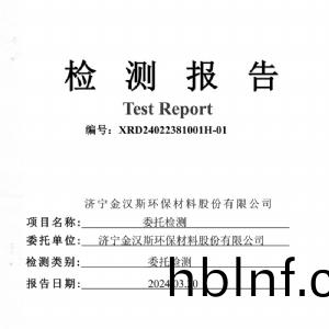 檢測(ce)報(bao)告（2024.03.20）