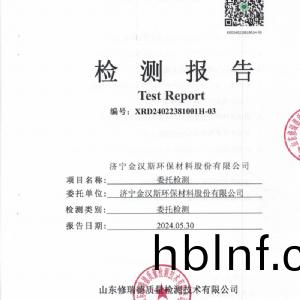 檢測報(bao)告（2024.05.30）