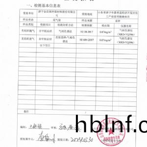 檢測(ce)報(bao)告（2024.05.30）