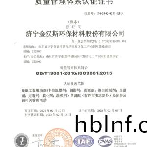 質量筦(guan)理(li)體(ti)係(xi)認證證(zheng)書(shu)